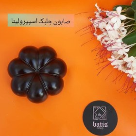 تصویر صابون جلبک اسپیرولینا 