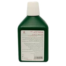 تصویر محلول موضعی بتادین پوویدون آیداین ۱۰٪ داروگستر هجرت ۲۵۰ میلی لیتر Daroo Gostar Hejrat Povidone Iodine 10% 250 ml