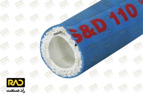 تصویر شیلنگ داخل سفید فنردار 