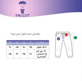 تصویر شلوار جین پاپیونی دخترانه - سایز۱۲ 