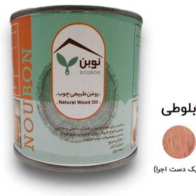 تصویر روغن طبیعی چوب بلوطی نوبن کد MS1095 حجم 900 میلی‌لیتر 