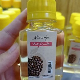 تصویر روغن کرچک اصل 60 سی سی 