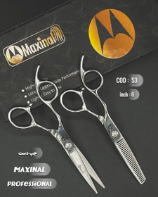 تصویر قیچی ست کد ۵۳ مکسینال ۶ اینچ چپ دست 