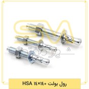 تصویر رول بولت HSA 14×140 
