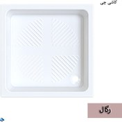 تصویر زیر دوشی چینی کرد مدل رگال سایز ۸۰*۸۰ 