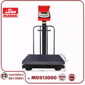 تصویر باسکول 500 کیلوگرم محک نمایشگرثابت آهنی مدل MDS 13000 کابیندار 