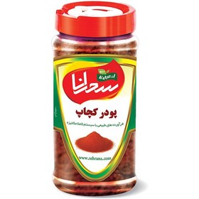 تصویر پودر کچاپ ،100 گرم 