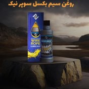 تصویر روغن مخصوص سیم بکسل آسانسور مدل سوپرنیک فرچه دار برند نیک اویل Special oil for elevator wire ropes, Supernik model with brush, Nik Oil brand