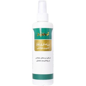 تصویر اسپری رزماری زردبند ۱۲۰ میلی لیتر | Zardband Rosemary Herbal Topical Spray ۱۲۰ ml 