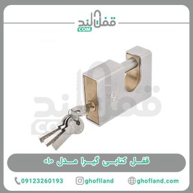 تصویر قفل کتابی گیرا مدل 010 ghofl-gira-010