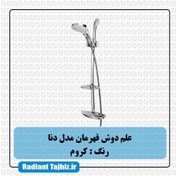 تصویر علم یونیکا قهرمان مدل دنا Ghahraman Bath Shower Dena Model