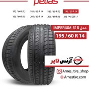 تصویر لاستیک پتلاس سایز 195/60R14 مدل Imperium PT515 