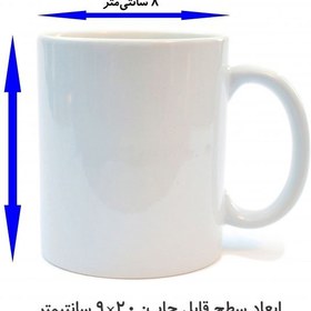 تصویر لیوان سابلیمیشن 11OZ سفید White 11OZ sublimation mug