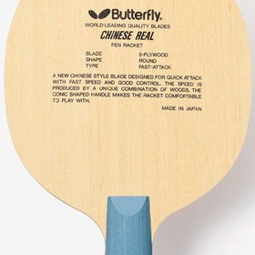 تصویر چاینیز ریل 