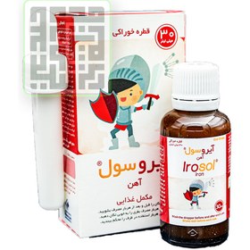 تصویر قطره آیروسول خوارزمی Irosol Kharazmi