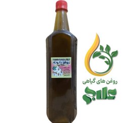 تصویر روغن بابونه سنتی – نیم لیتر 