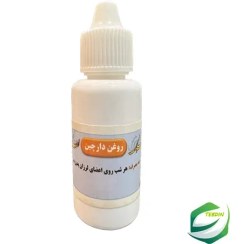 تصویر روغن دارچین 