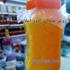 تصویر روغن اعلا حیوانی گاوی 