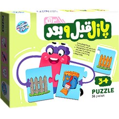 تصویر پازل سه تکه قبل و بعد 