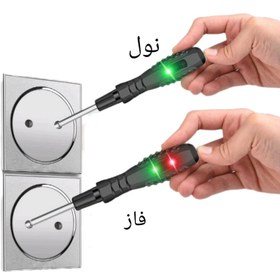 تصویر فازمتر مدل utools-p2 