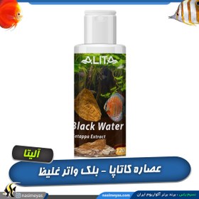 تصویر عصاره برگ کاتاپا آلیتا مدل 120 میل CATAPA LEAF Extract