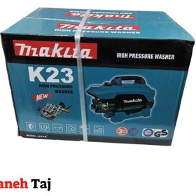 تصویر کارواش دینامی ماکیتا 250 بار پک کامل خروجی آب برنجی carwash makita K23 