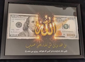 تصویر تابلو رزق 