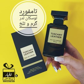 تصویر عطر ادکلن تامفورد توسکان لدر فرگرانس ورد مردانه زنانه - حجم 80 میل Fragrance world Tuscany Leather