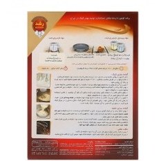 تصویر پودر نان خامه ای رشد(270gr) 