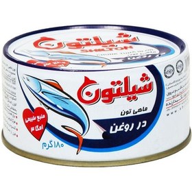 تصویر تن ماهی 180 گرمی شیلتون تن ماهی 180 گرمی شیلتون