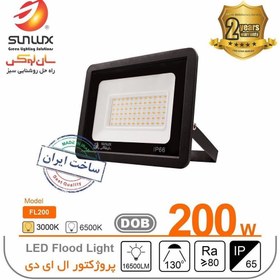 تصویر پروژکتور 200 وات SMD سان لوکس 