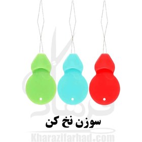 تصویر سوزن نخ کن معمولی 
