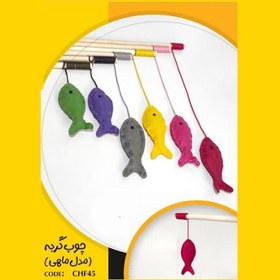 تصویر چوب بازی گربه طرح ماهی 