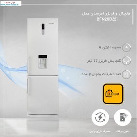 تصویر یخچال فریزر امرسان 20 فوت مدل 321-BFN20D نانو پلاس Refrigerator freezer Emersun BFN20D-321