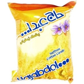 تصویر پشمک زعفرانی حاج عبدالله 