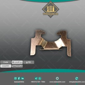 تصویر اسکوپ پروانه ایی 