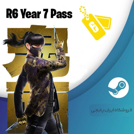 خرید و قیمت بتل پس رینبو Rainbow Six Siege Year 7 Pass ترب