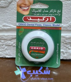 تصویر نخ دندان ارکید (Orchid Dental Floss) 