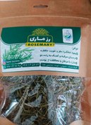 تصویر رزماری اعلا 100 گرمی rosemary 100 g