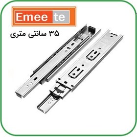 تصویر ریل ساچمه کابینت و کمد امیت EMEETE باریک عرض 3/5سانت طول 30 سانتی متری EMEETE