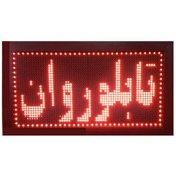 تصویر تابلو روان درجه یک کد 57289 