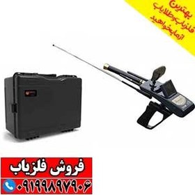 تصویر ردیاب و شعاع زن گُلد هانتِر Gold Hunter 