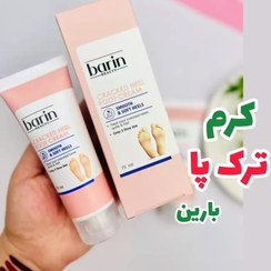 تصویر کرم ترک پا بارین حجم 75 میل 