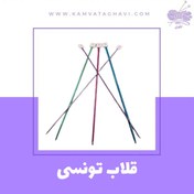 تصویر قلاب تونسی 