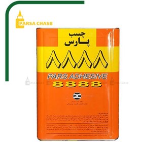 تصویر چسب پارس 8888 گالن 3 لیتری | چسب صنعتی کفپوش و چمن مصنوعی پارس 8888 4 کیلوگرمی 