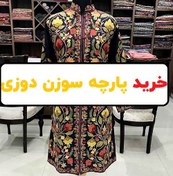 تصویر خرید پارچه سوزن دوزی برای مانتو ارزان قیمت 