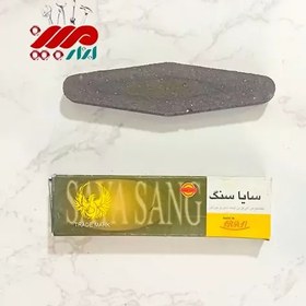 تصویر سنگ چاقو تیز کن برند سایا سنگ محصول فروشگاه مبین ابزار 