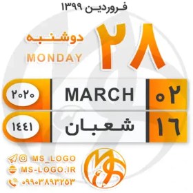 تصویر استیکر تقویم کد 26 