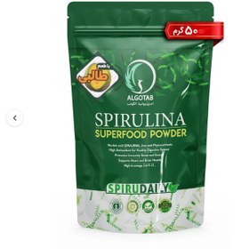 تصویر پودر جلبک خوراکی اسپیرولینا طعم طالبی ۵۰ گرم 