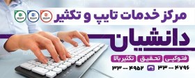 تصویر طرح تابلو لایه باز دفتر فنی با قابلیت ویرایش المان ها 